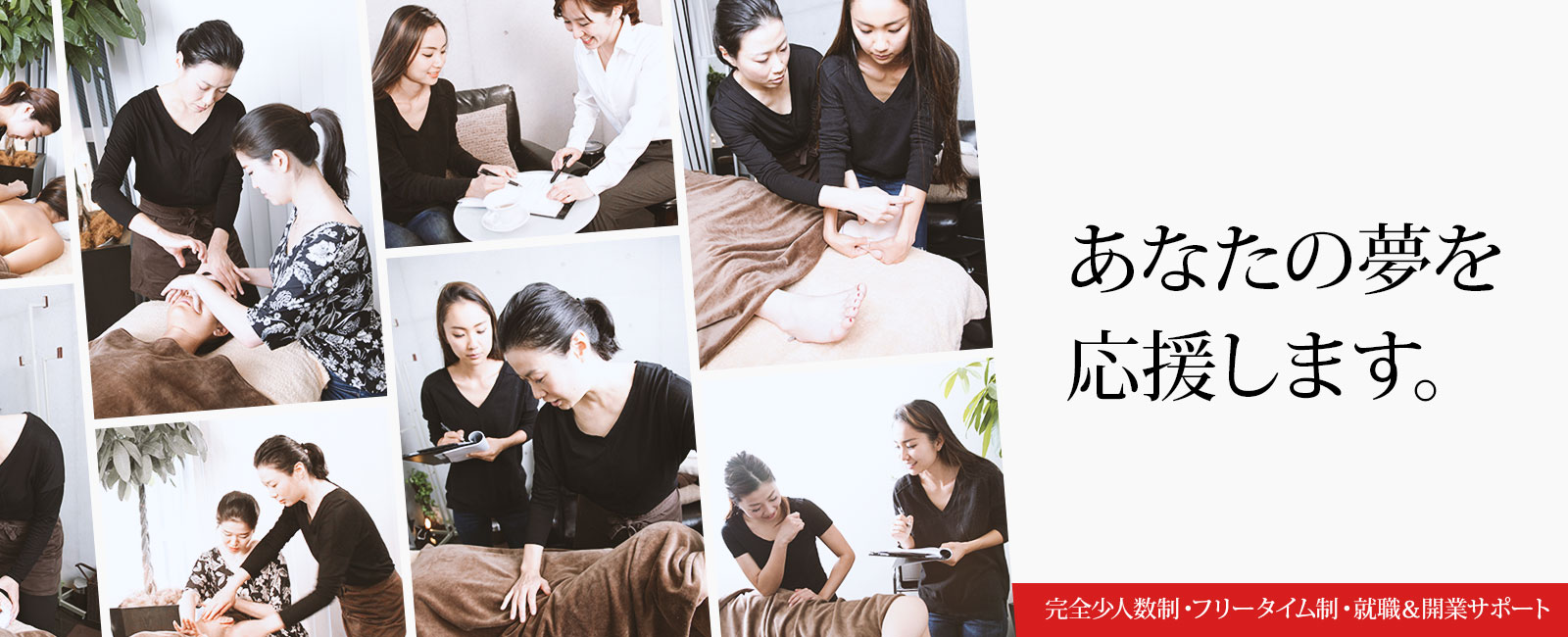 東京美容矯正スクールで美容矯正・小顔矯正・骨盤矯正を学ぶ！ 
